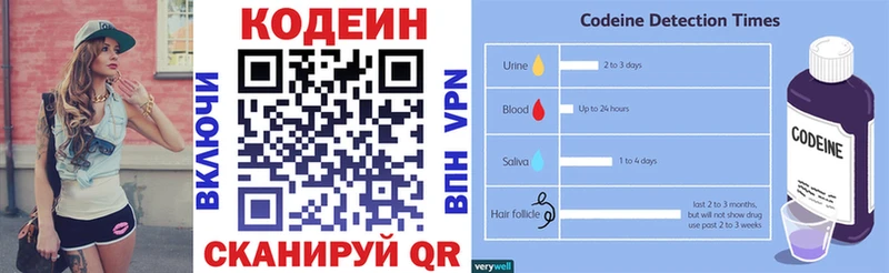 Кодеин напиток Lean (лин)  Дигора 