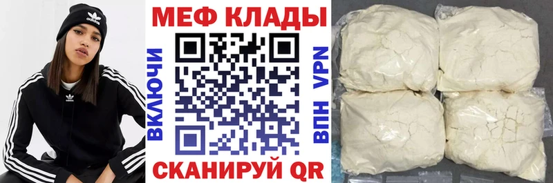 Меф мяу мяу кристаллы Дигора